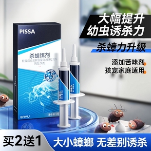 蟑螂药低毒家用官方旗舰店正品室内强效除杀虫卵双杀灭蟑螂胃毒