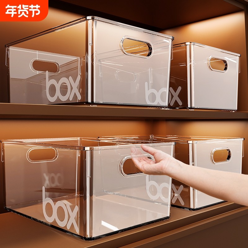 透明杂物收纳筐零食玩具整理盒厨房置物篮家用塑料收纳储物盒客厅
