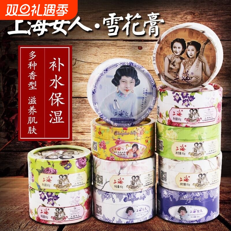 上海女人雪花膏正品国货老牌护手霜滋润保湿伴手礼盒雪花膏套装D3
