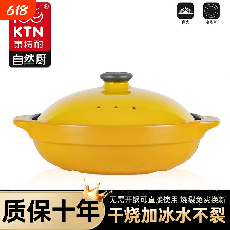 康特耐陶瓷煲仔饭砂锅耐高温干烧不裂浅锅燃气电磁炉明火沙锅家用