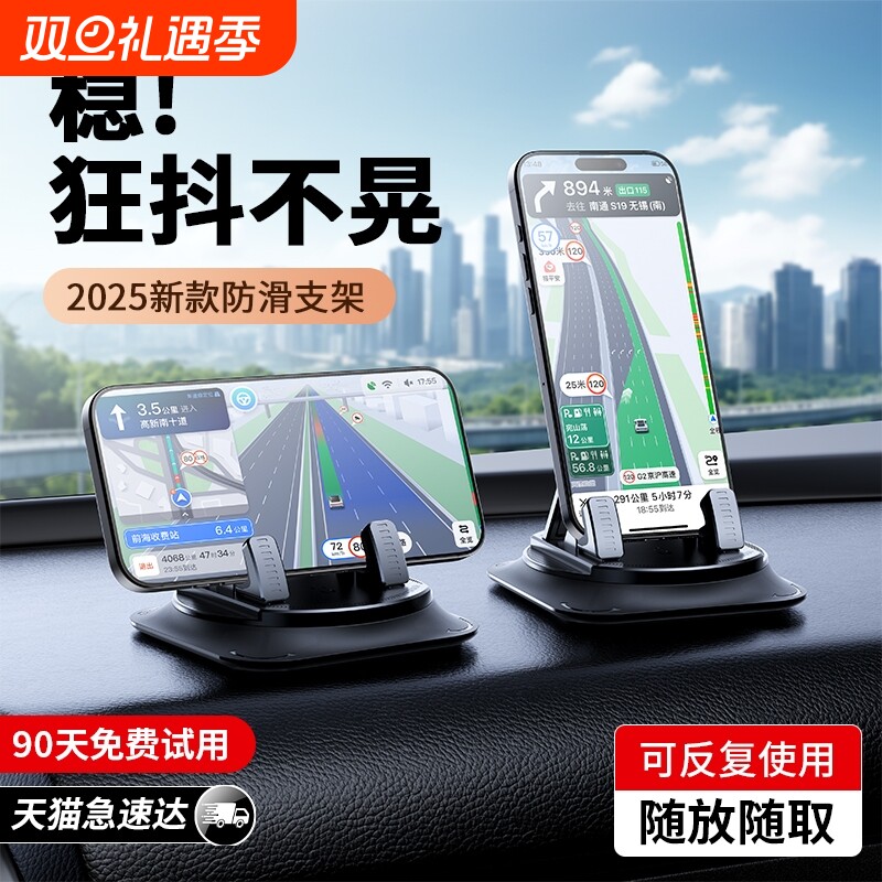 手机支架车载神器2025新款导航专用手机支架中控台支撑导航专用款