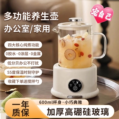 高端多功能炖煮女神养生果茶壶