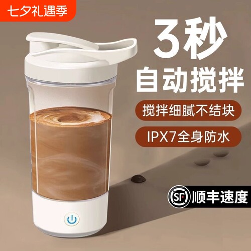全自动搅拌杯2026新款咖啡杯电动充电款豆浆摇摇杯大容量食品级