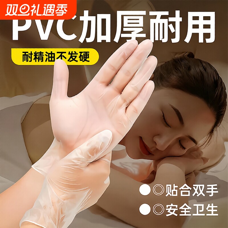 英科推拿按摩专用手套精油推背推油足疗一次性的美容院做身体pvc