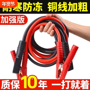 汽车电瓶线搭纯铜接电瓶搭线过江龙夹子搭车加粗打火连接线搭电线
