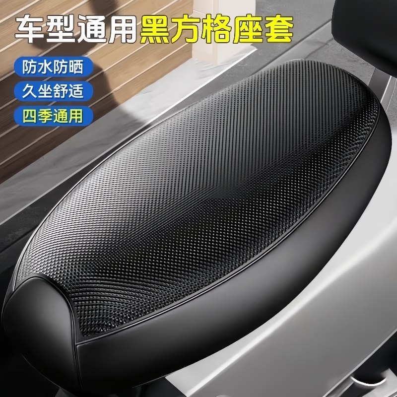 通用电动车座套防晒座椅套雅迪电瓶车坐垫套摩托车防水爱玛座位套