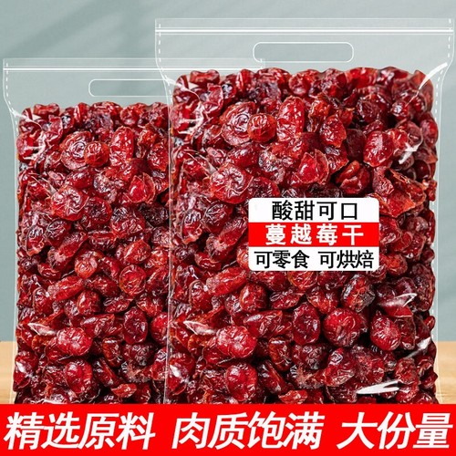 蔓越莓干烘焙罐装|超2000次加购