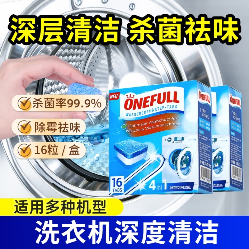 洗衣机清洁剂强力除垢杀菌滚筒专用泡腾片官方全自动清洗污渍神器,洗护清洁剂/卫生巾/纸/香薰,洗衣机槽清洁剂,淘宝优惠券,粉丝福利购,淘宝优惠卷