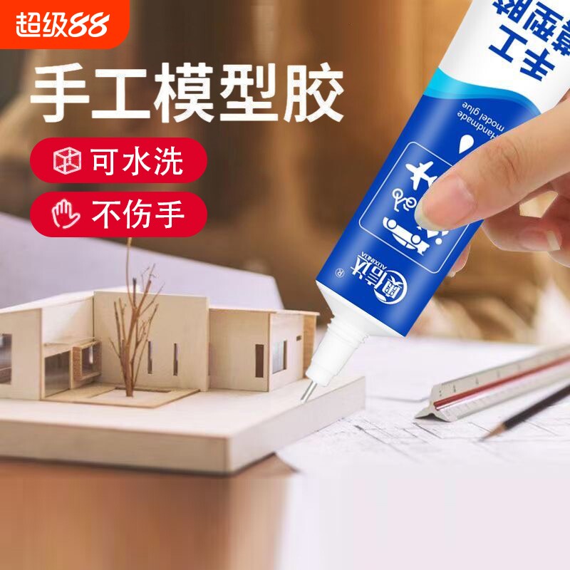 手工积木胶水模型胶diy酒精胶粘建筑模型手办折纸卡纸乐高相册画框学生儿童专用透明环保强力速干万能钩织
