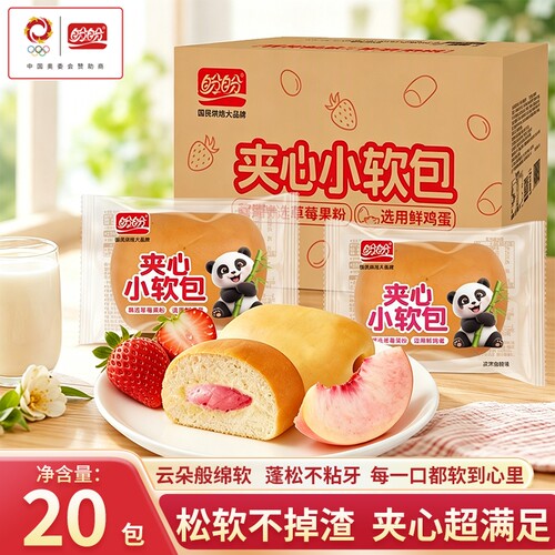 盼盼夹心小软包20包装独立包装松软早餐熬夜充饥随身小零食