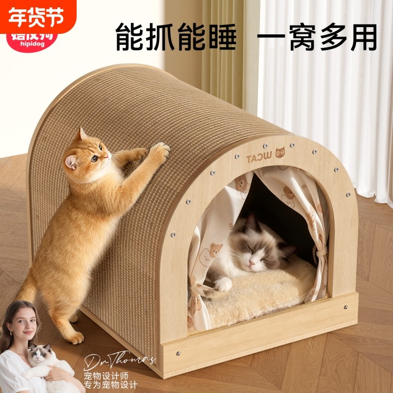 猫窝冬季保暖猫抓板实木剑麻玩睡一体不掉屑超大号猫抓窝四季通用,宠物/宠物食品及用品,猫窝/屋/帐篷/沙发,淘宝优惠券,粉丝福利购,淘宝优惠卷