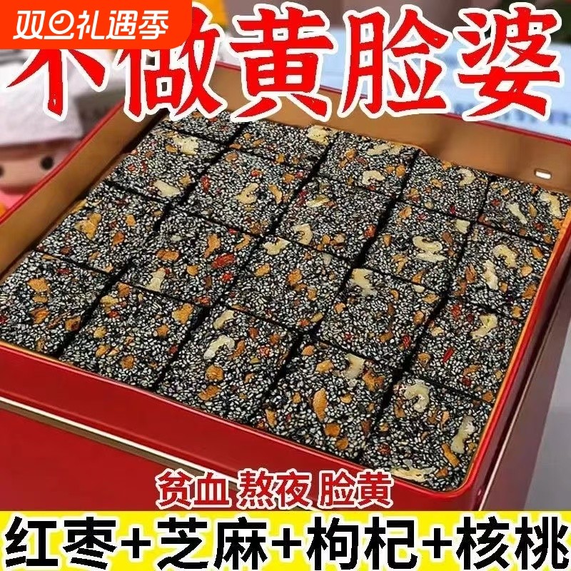 黑芝麻核桃软糕健康零食营养糕解馋小零食