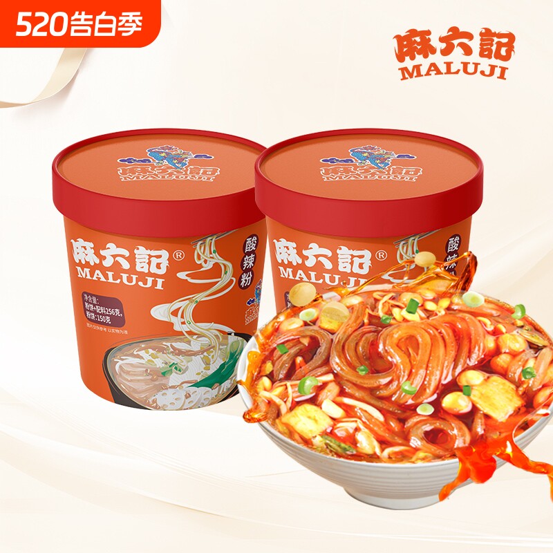 麻六记酸辣粉256g桶粉丝粉条方便速食冲泡即食夜宵食品