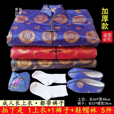 十月初一寒衣节给故人送寒衣套装全套批发高档绸缎加厚棉布衣裤子帽子袜子布鞋五件套女士男士