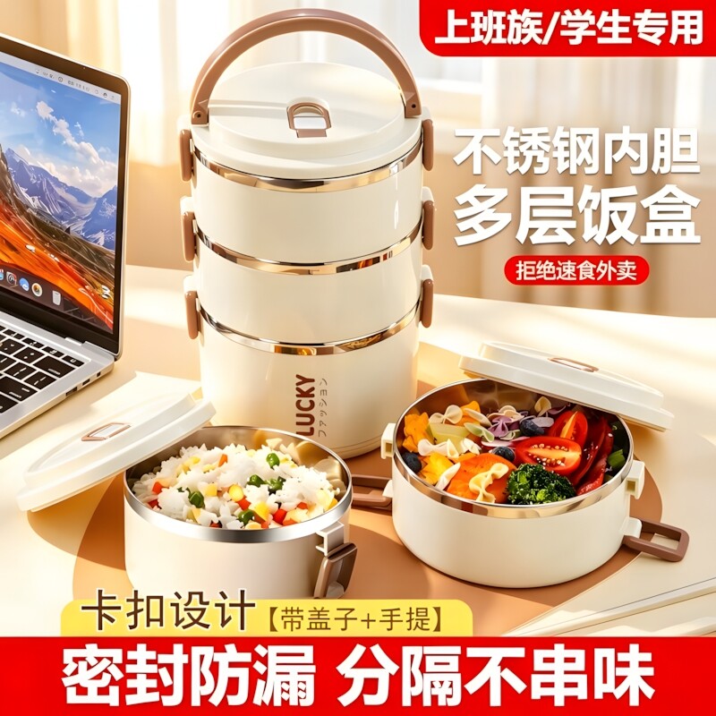 高颜值不锈钢多层饭盒图片