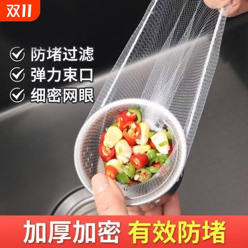 一次性厨房水槽过滤网下水管道洗菜盆洗碗池防堵垃圾地漏网罩