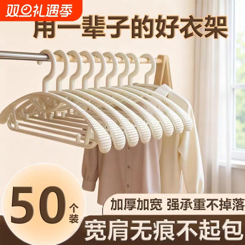 无痕晾衣架子防肩角不起鼓包家用挂衣服撑宽肩防滑毛衣2025宿舍