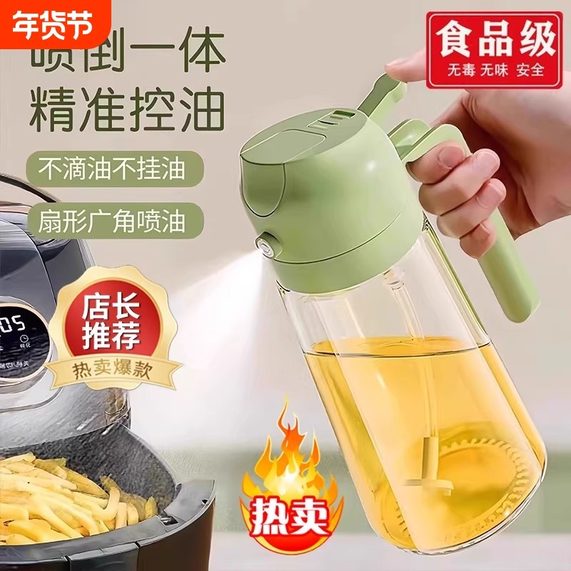 手提式喷油瓶喷油倒油二合一家用厨房玻璃喷油壶减脂喷油壶神器,厨房/烹饪用具,油壶,淘宝优惠券,粉丝福利购,淘宝优惠卷