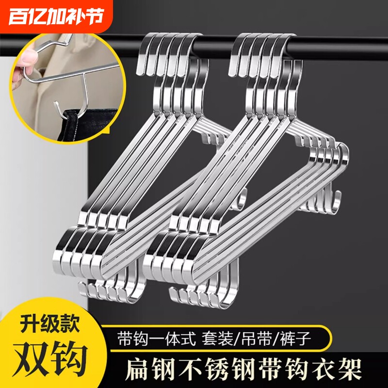 衣架子不锈钢加厚家用阳台晒衣服带钩晾衣架衣服撑子好物加宽承重