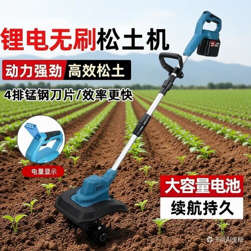 锂电电动耕地机充电式松土机小型家用微耕机果园菜地翻土机锄草机