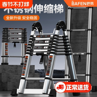 巴芬伸缩梯子家用不锈钢折叠梯加厚人字梯铝合金多功能升降工程梯