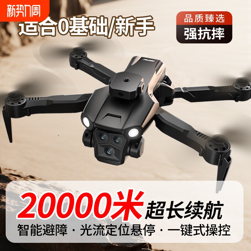 儿童无人机专业航拍高清小学生小型2025新款遥控飞机玩具入门耐摔