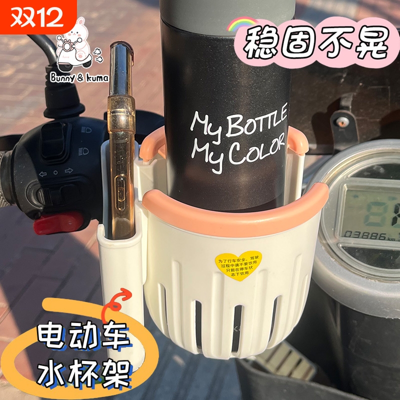 多功能电动车水杯架|千人加购