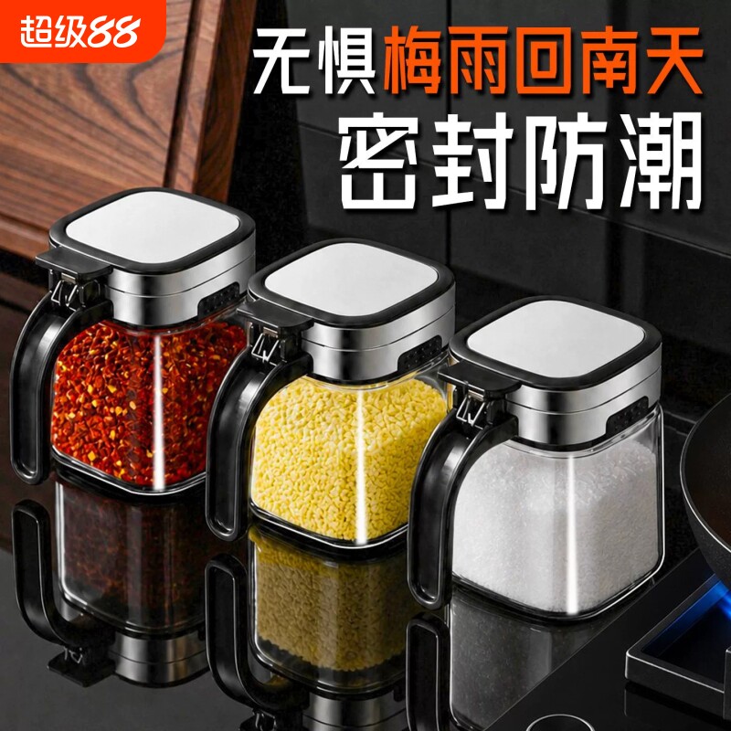 盐罐调料盒家用厨房高端调料罐图片