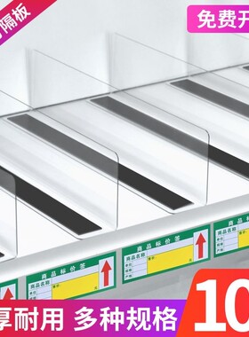 超市分隔板货架透明磁吸挡板隔片商品分类便利店展示架L型分割板