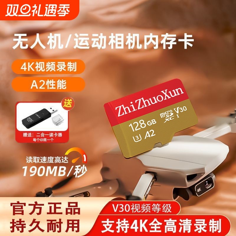 适用大疆无人机内存卡256g高速sd卡pocket3存储action4运动相机TF