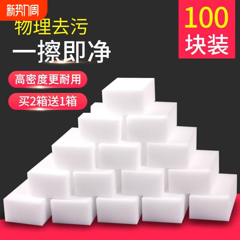 纳米海绵魔力擦神奇魔术刷碗神器厨房去污擦鞋茶杯清洁海绵块耐用