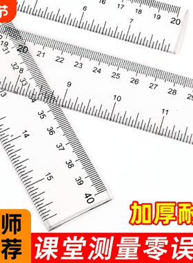 直尺小学生专用长尺100CM透明尺子有机塑料尺加厚耐磨直尺透明划线尺30/50/60/120办公直尺学生文具绘图尺