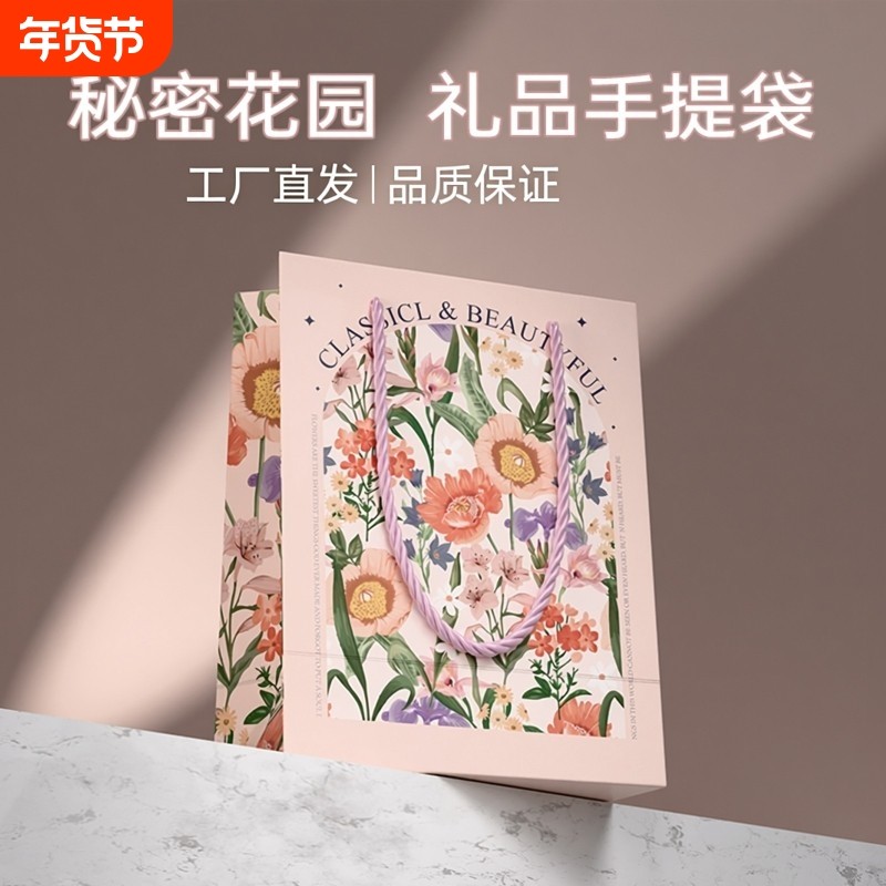 新年礼品袋美容店高档节日创意设计加厚手提纸袋白卡纸袋牛皮纸袋