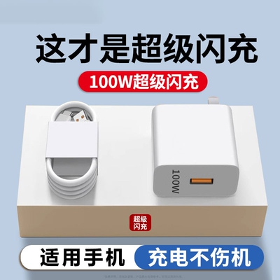 适用华为充电器充电头快充120W正品100W原p50p40p30OPPO手机66W插头typec数据线荣耀mate50超级40pro套装通用