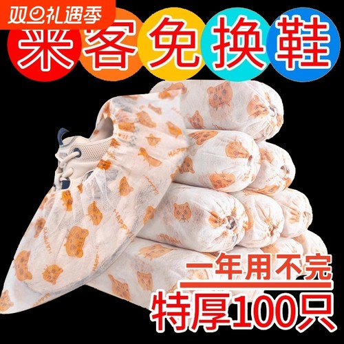 加厚耐磨无纺布防尘防滑家用室内一次性鞋套