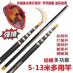钓鱼水草神器开草洞割草竿10米镰刀杆野钓多功能鱼竿打窝专用竿硬