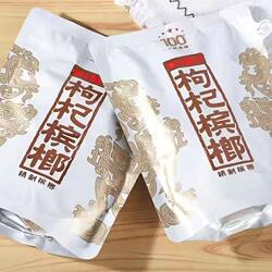 湘潭铺子100元裸包枸杞槟榔内袋版无奖一代天骄日期新鲜湖南特产