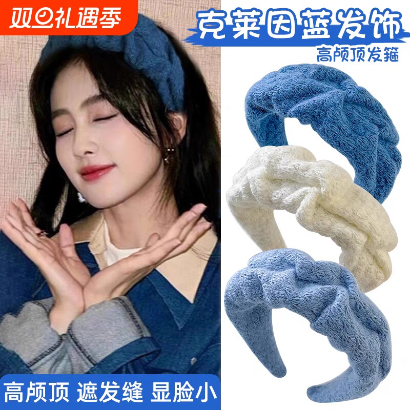 高颅顶克蓝毛线发箍女宽边秋冬新款气质头箍洗脸发卡发饰显脸小