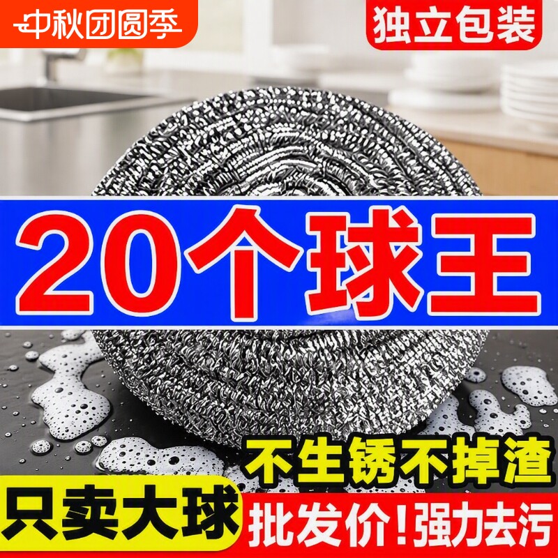 食品级304钢丝球不掉丝不沾油										
