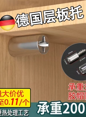 活动螺丝隔板固定托层板托自攻木板衣柜玻璃免打孔支撑架橱柜承重