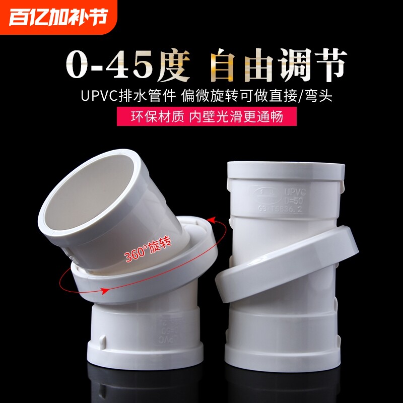 PVC万向旋转弯头直接可360度110管箍75排水管件160下水配件50接头