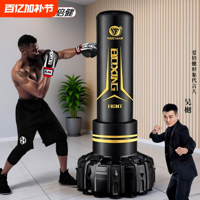 沙袋拳击家用沙包立式散打专用搏击不倒翁成人儿童跆拳道健身器材