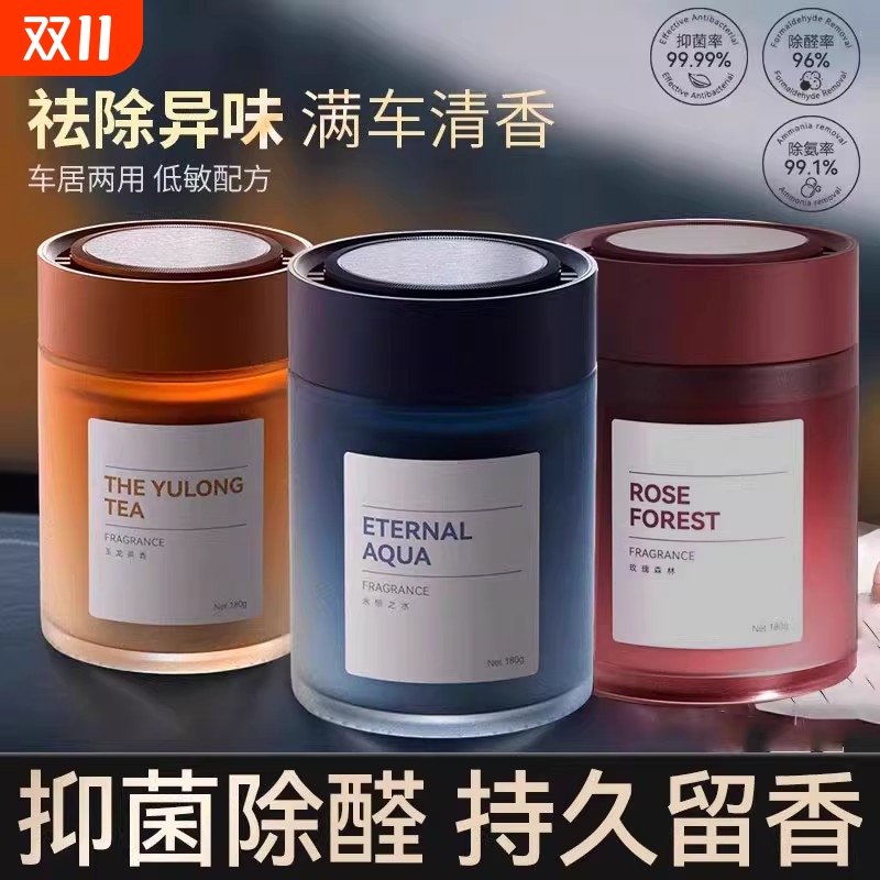 科净威香薰2025新款持久留香净化空气去异味高档汽车香氛固体香膏