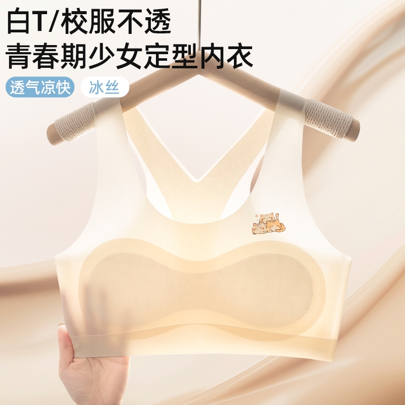 女童内衣发育期薄款少女文胸小学生儿童10女孩第一阶段小背心A13