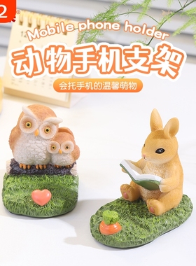 可爱卡通动物小兔子手机支架创意桌面摆件工位装饰解压礼物送女生