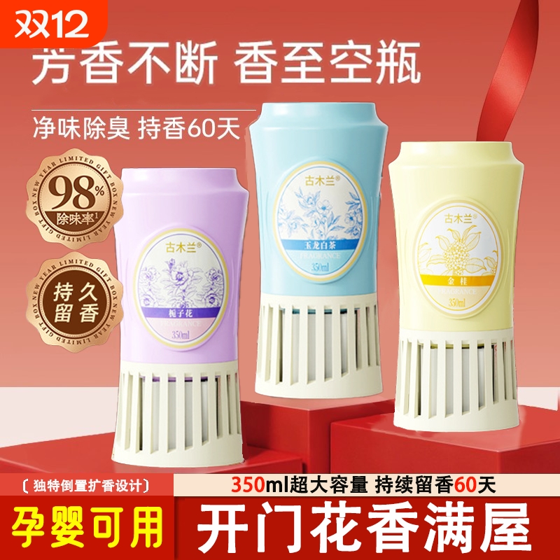 厕所除臭去异味留香旗舰店卫生间室内神器倒立香氛薰留香净化空气