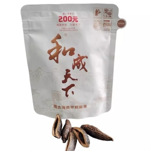 日期新鲜现拆线发 裸包内袋版 口味王和成天下白虹贯日200元 正品