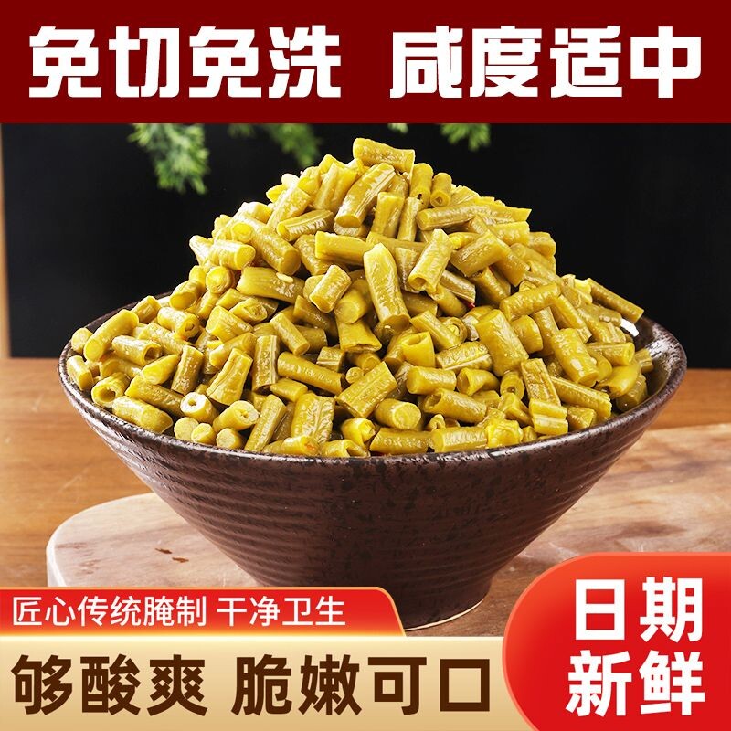 商用批发酸豆角酸豇豆川渝下饭菜烧烤苕皮螺蛳粉咸菜泡豇豆新鲜