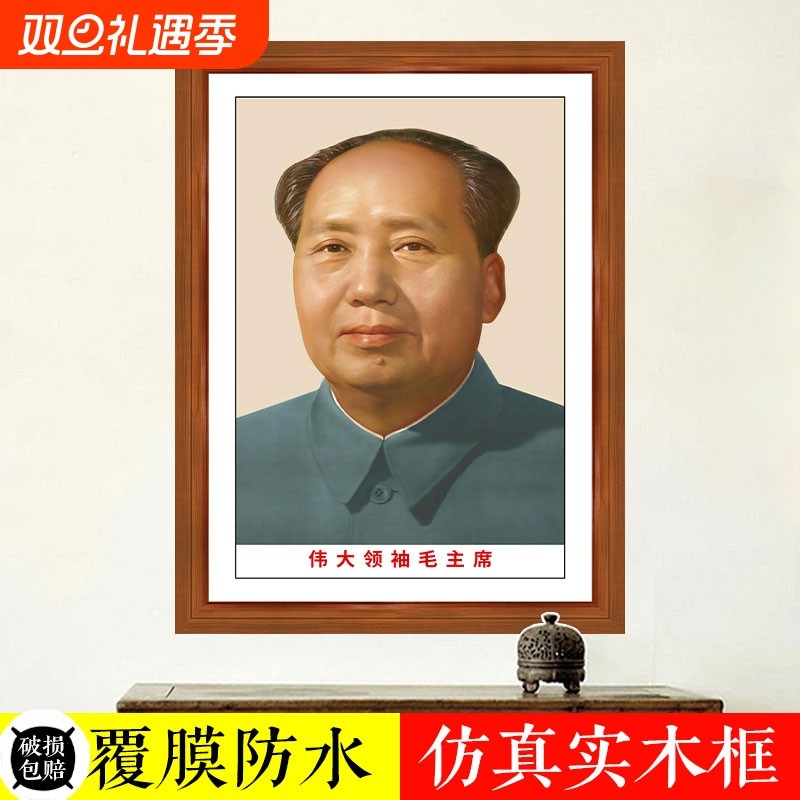 毛主席画像头像墙画伟人画像中堂客厅玄关装饰壁画办公室挂画摆件