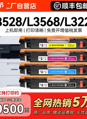 适用兄弟DCP-L3528CDW粉盒L3568CDW打印机L3288CDW硒鼓TN289墨盒MFC-L3768CDW激光碳粉墨粉非brother原装CMYK